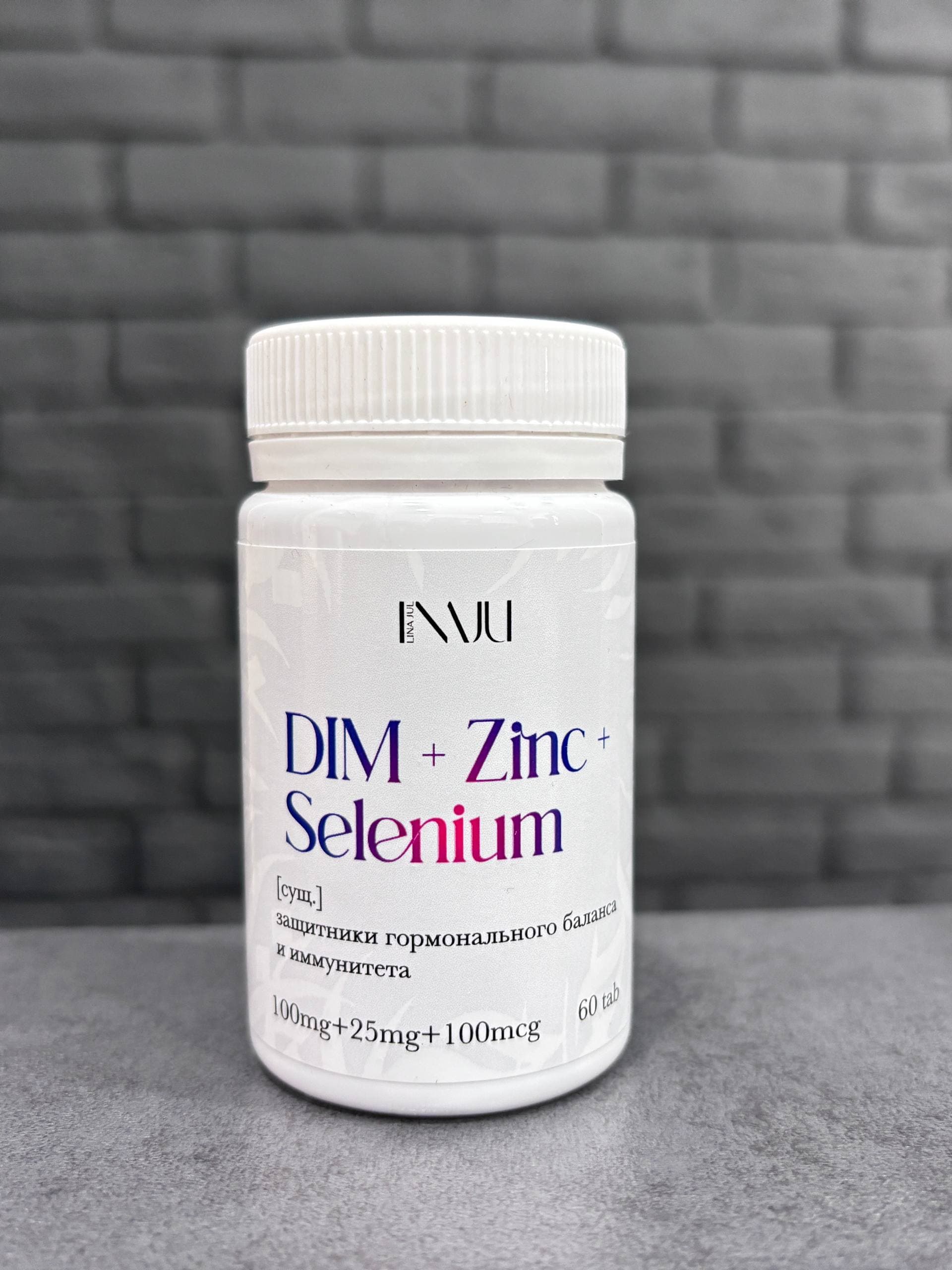 DIM-100mg + Zinc Хелат-25мг + Селен100мКг ATRI - 100 таб